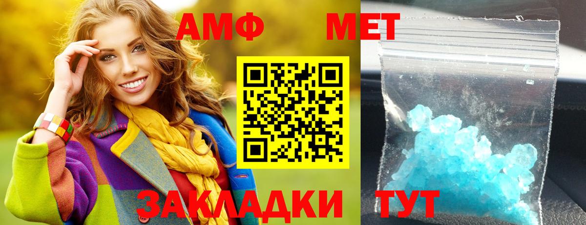 Amphetamine VHQ  АМФЕТАМИН  АМФ  Луга 