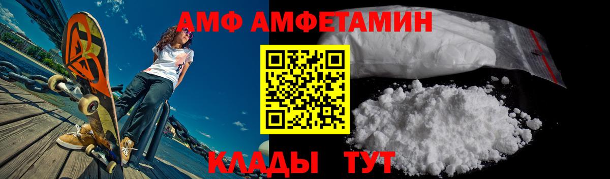 АМФ VHQ  Вход с VPN  Луга 
