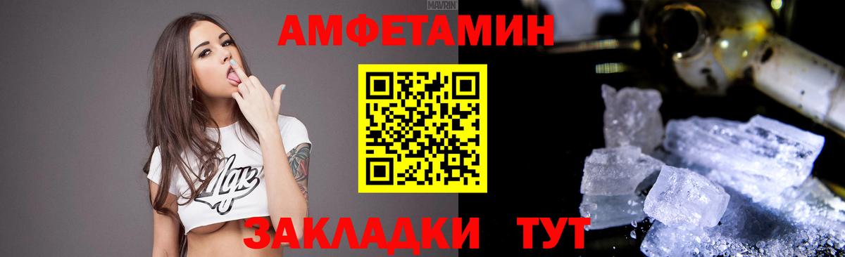 АМФЕТАМИН Розовый Луга