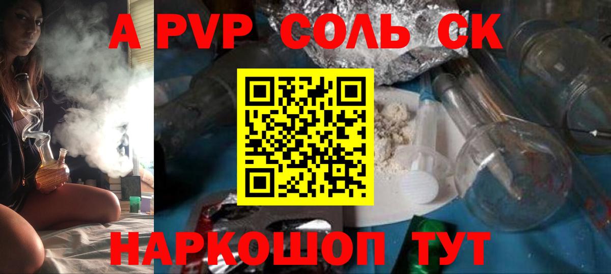 А ПВП СК Луга