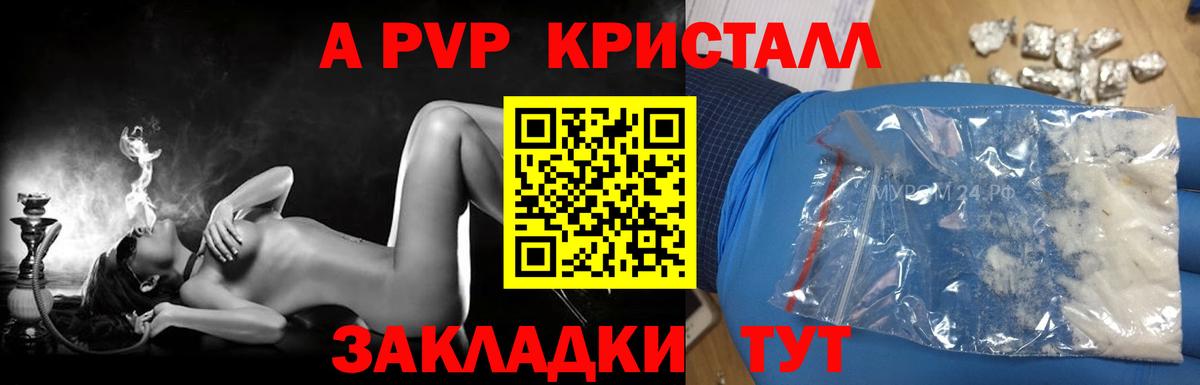 Alpha PVP СК  Alpha-PVP крисы CK  Луга  Вход с VPN 