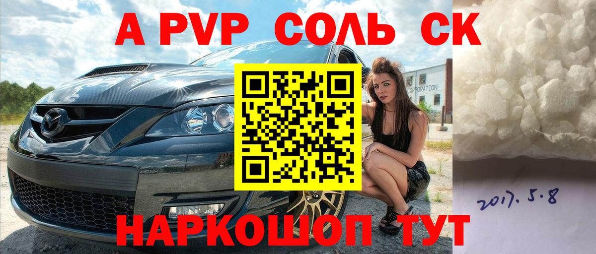 Alpha-PVP Соль  Луга  A-PVP  Alpha PVP Crystall 