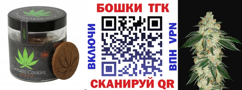 Печенье с ТГК марихуана  Луга 