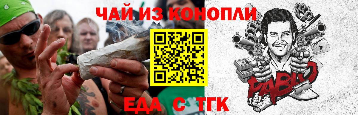 Cannafood конопля Луга