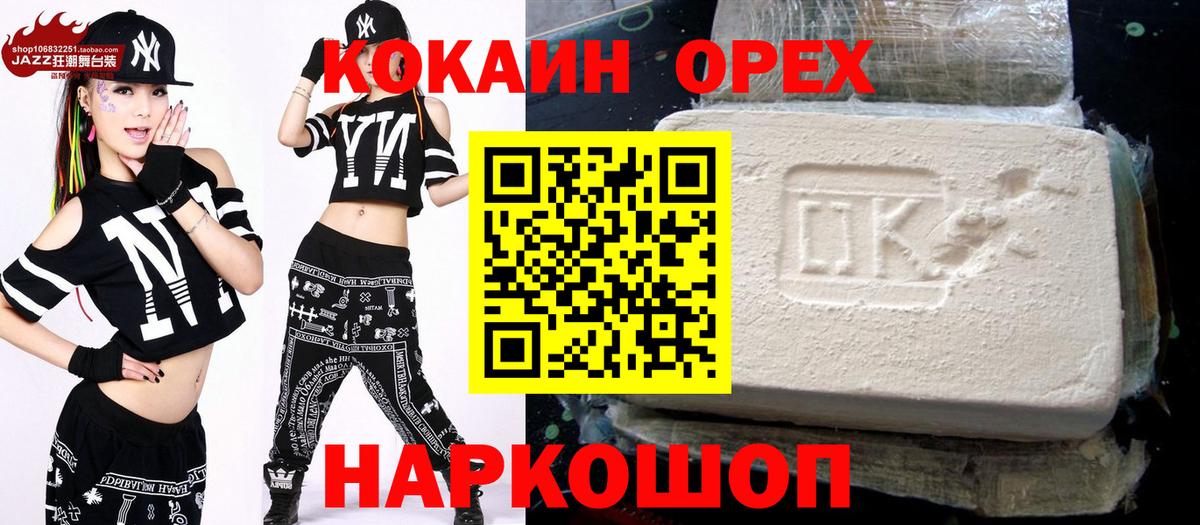 Луга  Кокаин  Вход с VPN  где купить наркоту  Cocaine VHQ 