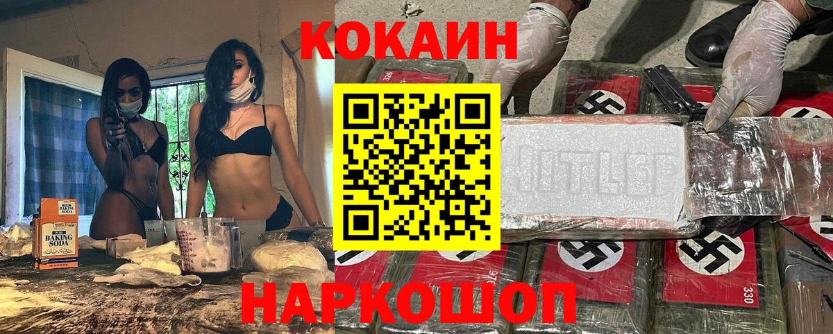 КОКАИН Колумбийский Луга