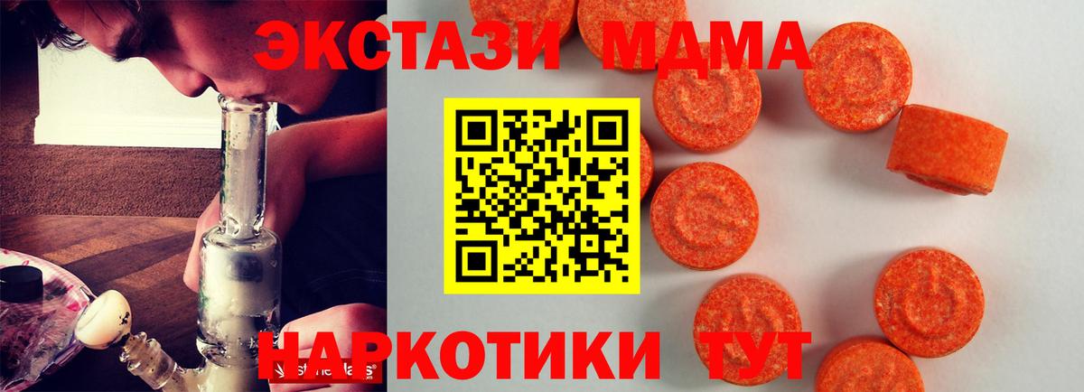 Экстази TESLA  Экстази бентли  Луга  нарко площадка телеграм  Вход с VPN 