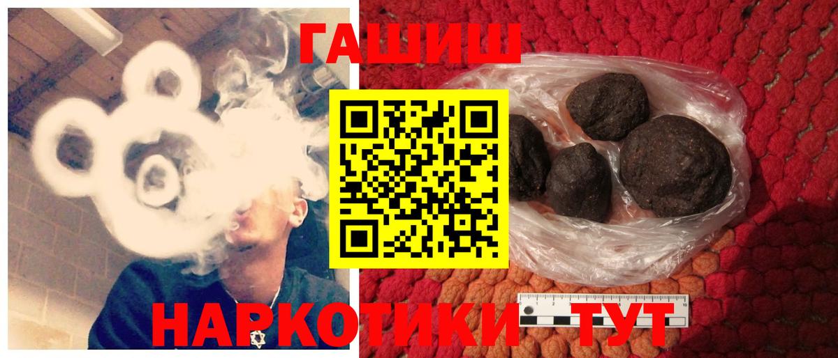 ГАШИШ хэш Луга