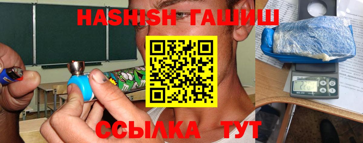 Луга  ГАШИШ индика сатива  Вход с VPN  Гашиш Изолятор 