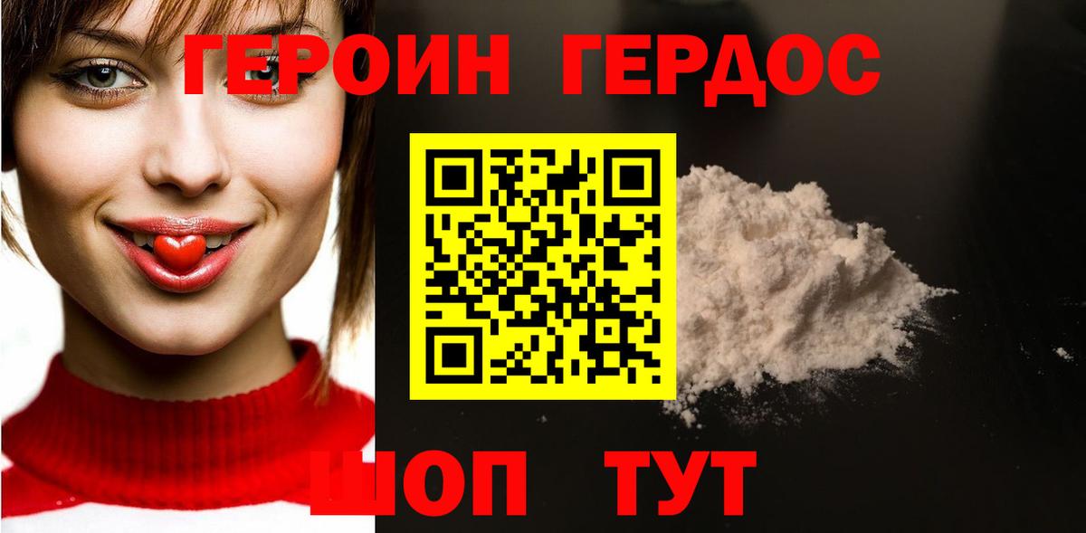 Луга  ГЕРОИН  Вход с VPN  ГЕРОИН гречка 