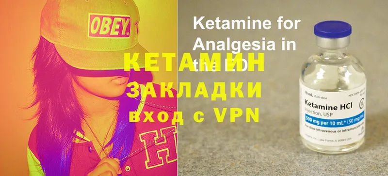 КЕТАМИН ketamine  Луга 