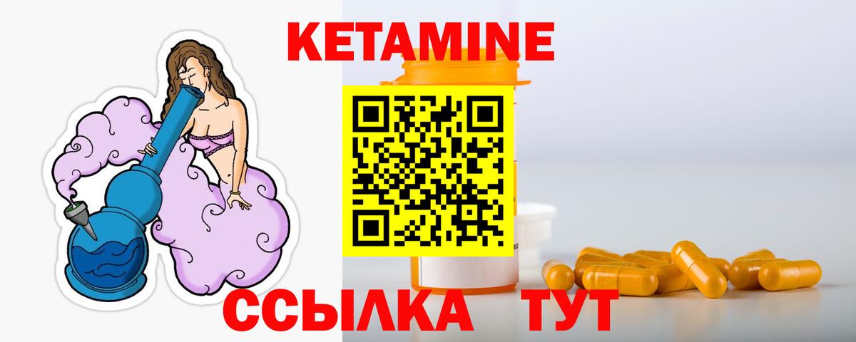 КЕТАМИН ketamine  КЕТАМИН VHQ  Вход с VPN  Луга 