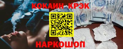 кокаин премиум Апшеронск