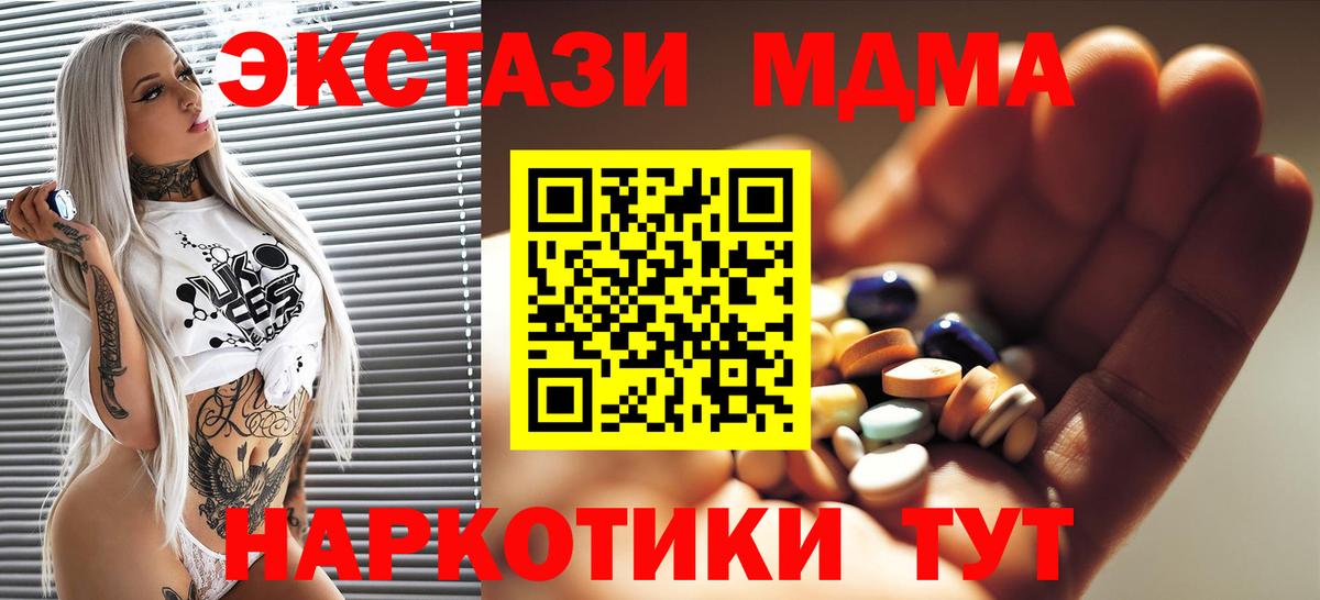 MDMA кристаллы Луга