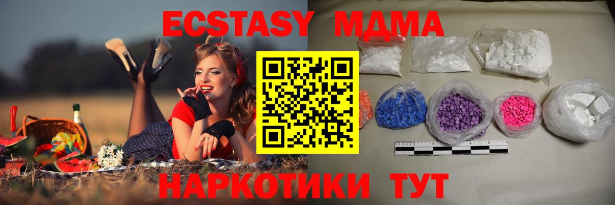 Луга  МДМА crystal  MDMA crystal  МДМА  Вход с VPN 