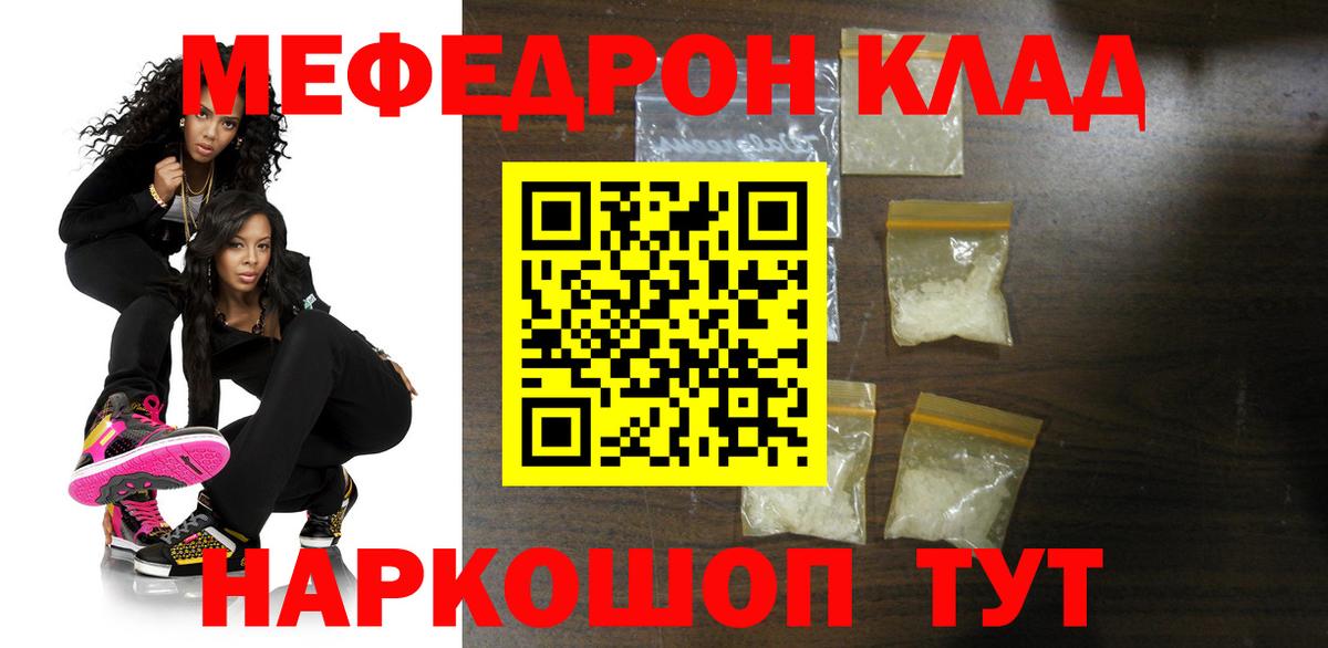 Мефедрон мука Луга