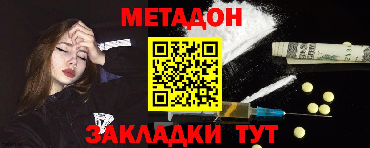 нарко площадка официальный сайт  Метадон белоснежный  Луга  Метадон белоснежный 