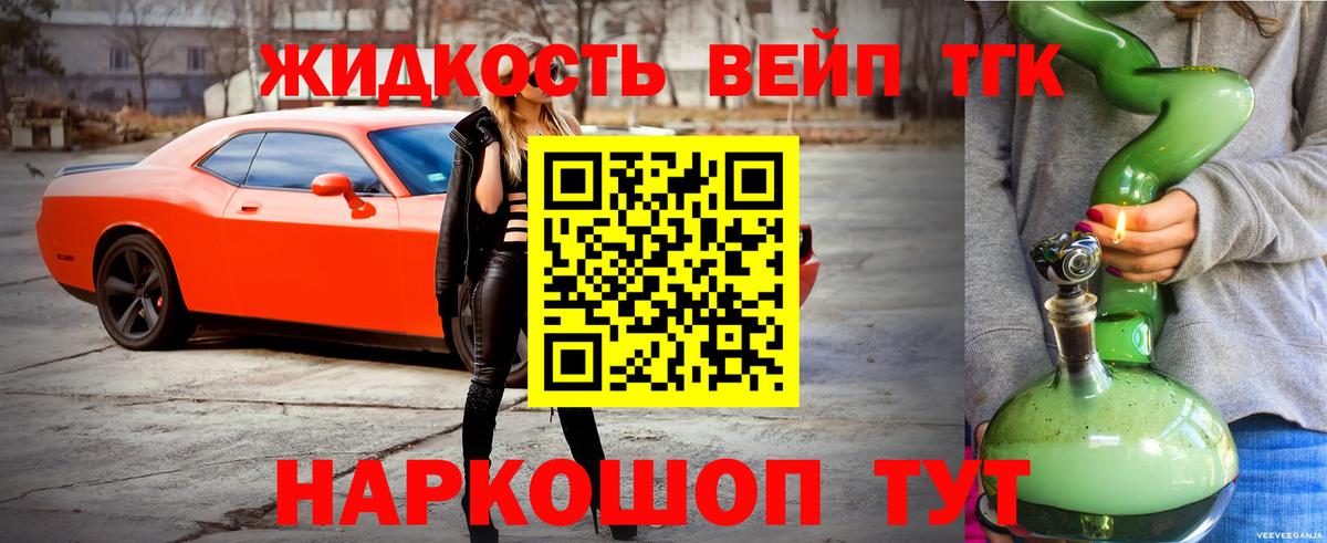 Дистиллят ТГК концентрат  Луга 